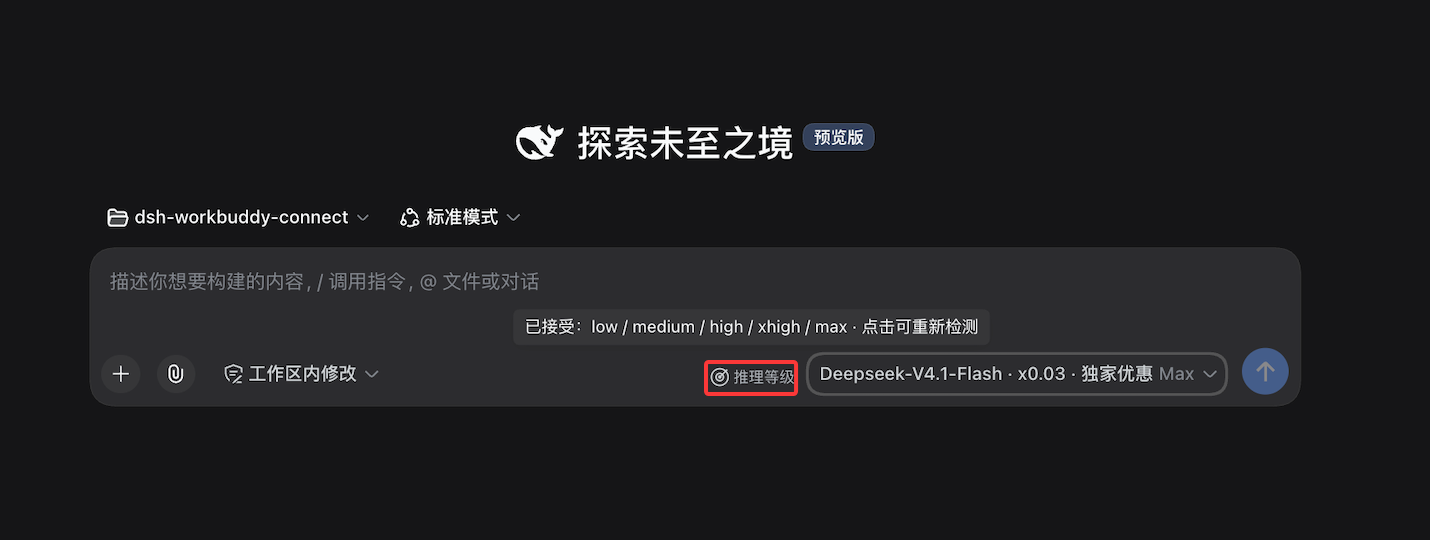 设置档位