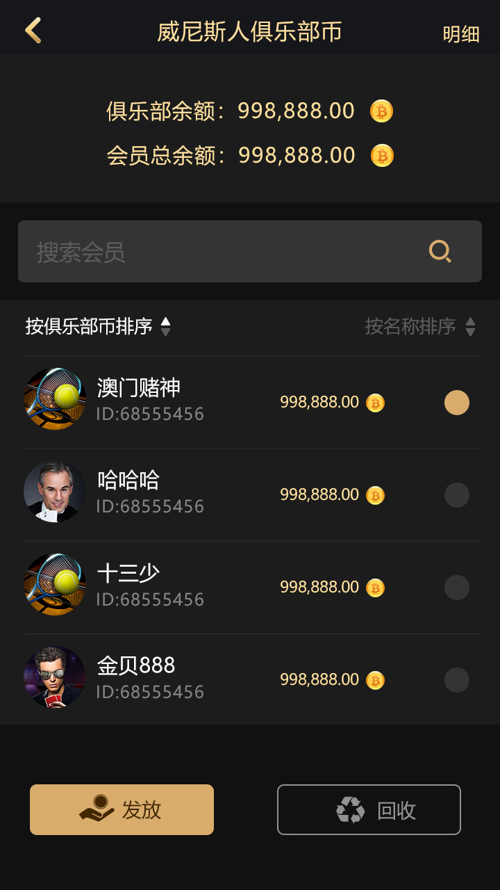 俱乐部币