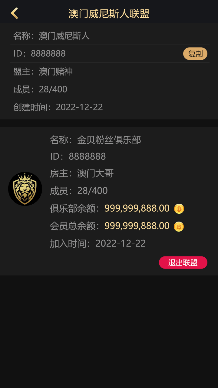 加入联盟