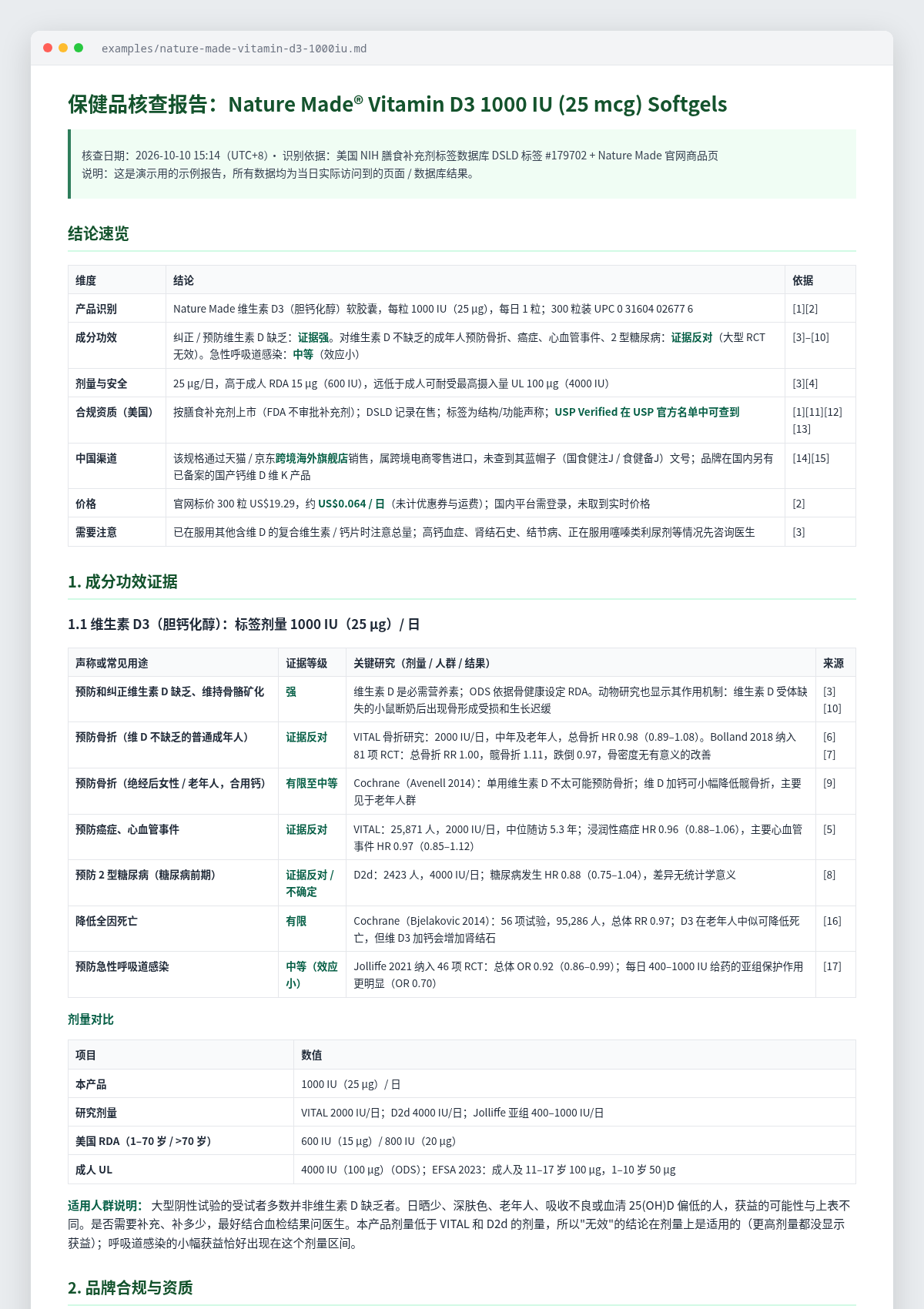 查看产品配图 · 2/2