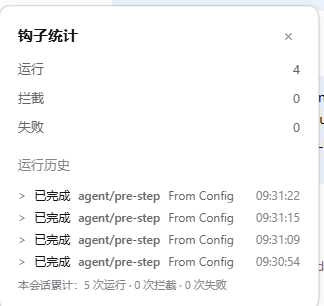 Hook stats dialog: runs, blocked, failed and the run history of one turn