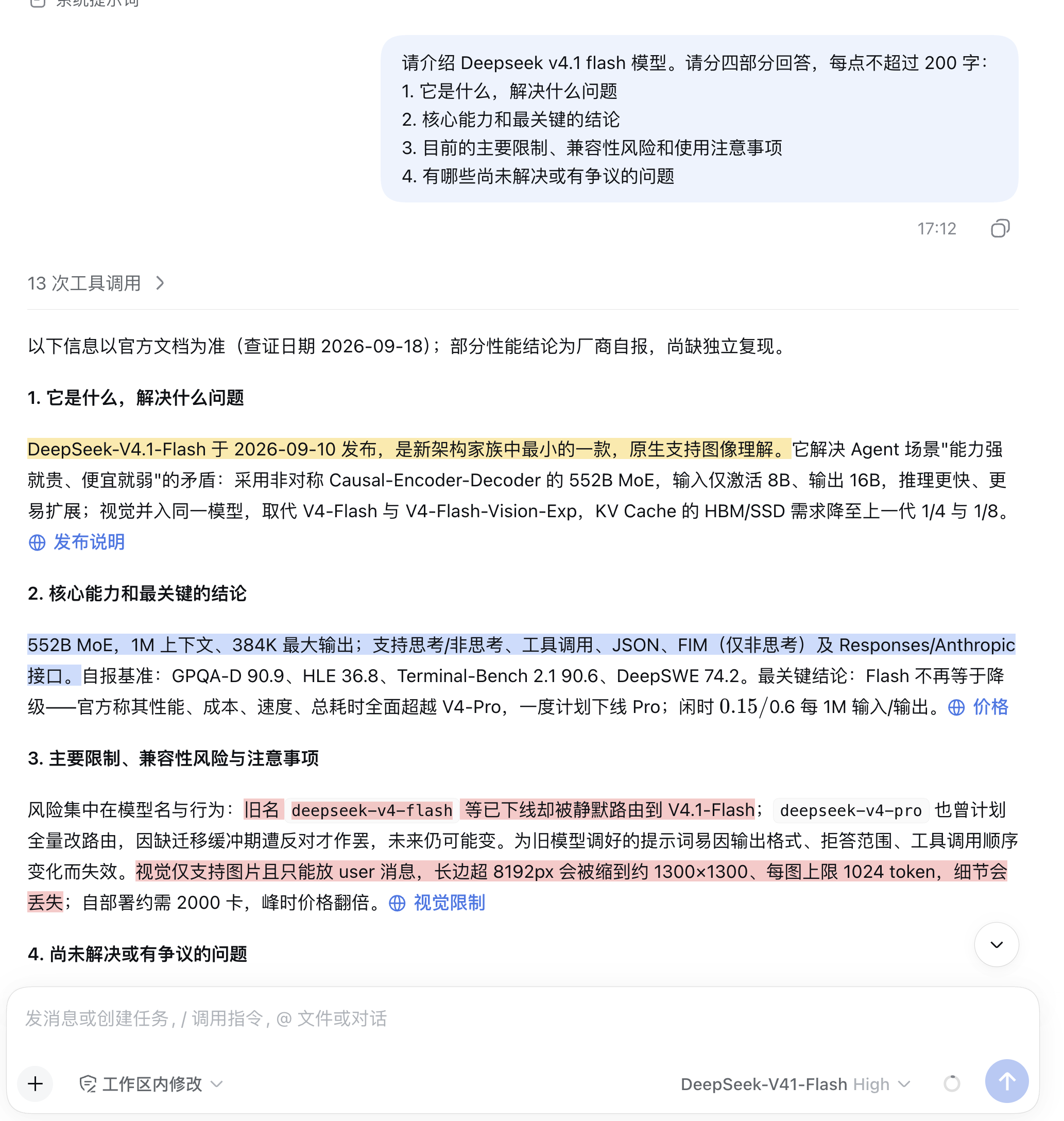 亮色主题下的关键点和定义高亮示例