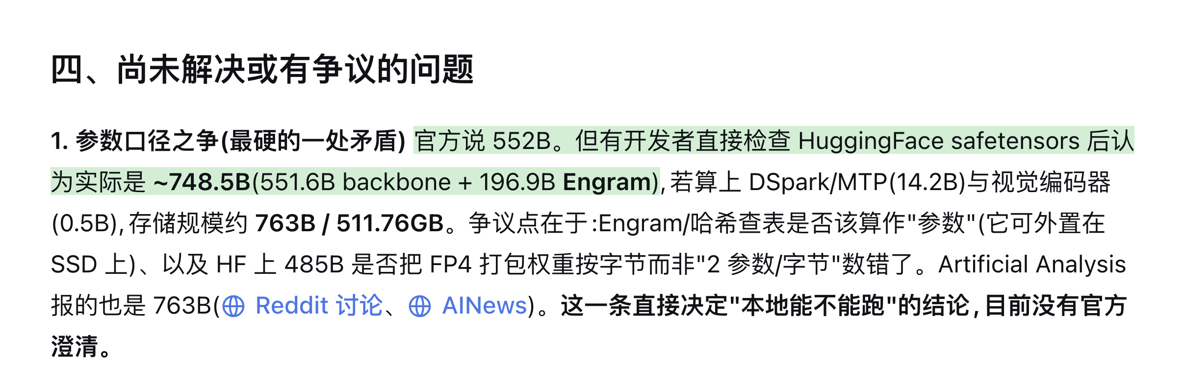 亮色主题下的警告高亮示例