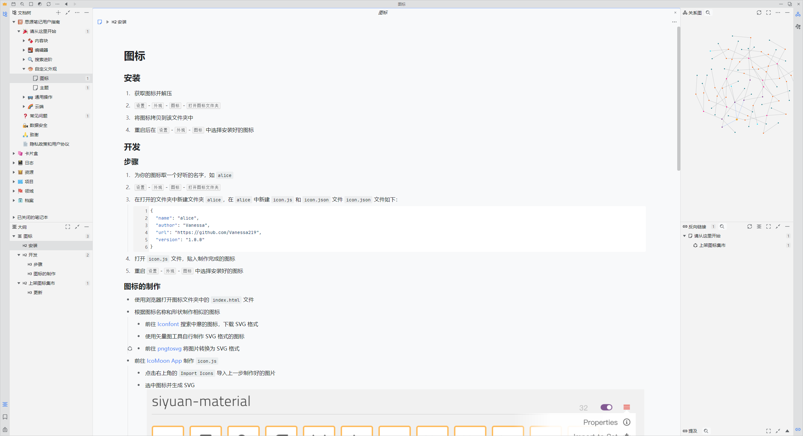 GitHub - materium/siyuan-icon: UI Iconset for Siyuan · GitHub