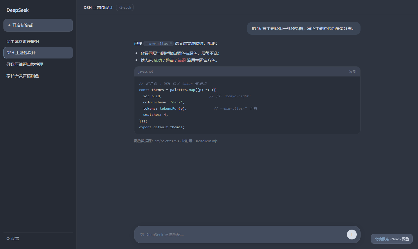 dsh-theme-pack preview