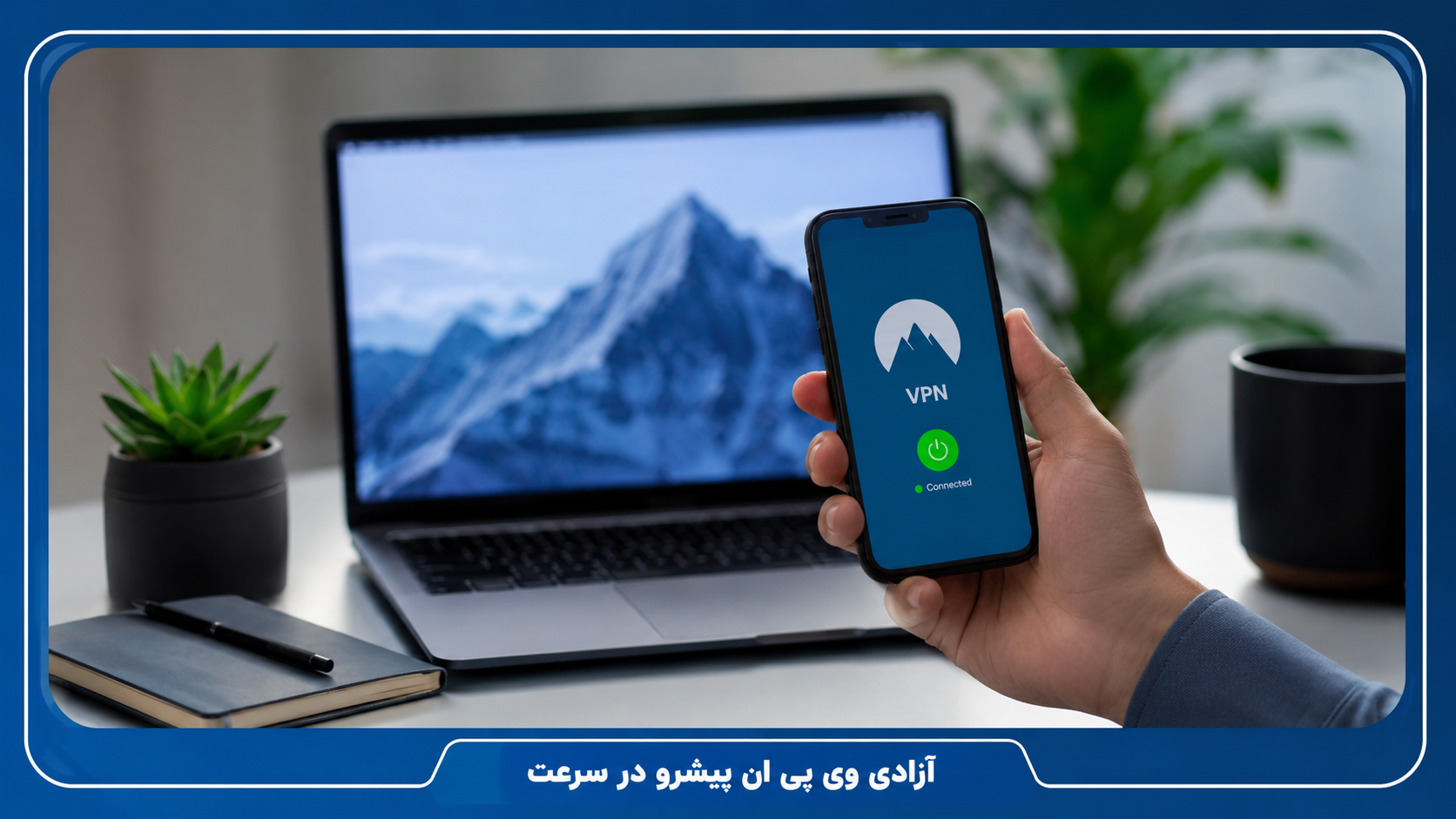 راهنمای کامل خرید فیلترشکن قوی