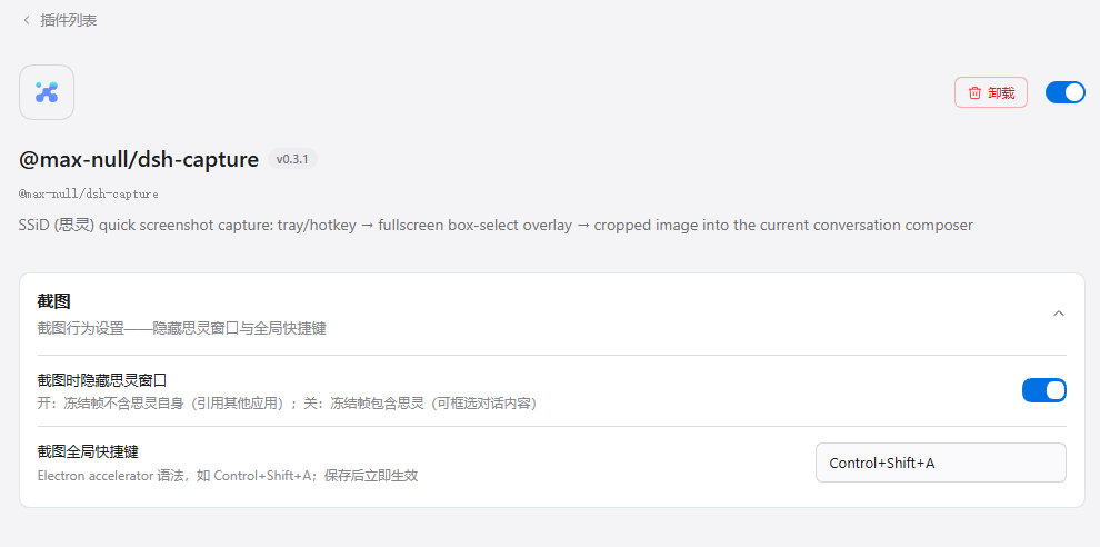 设置卡片截图