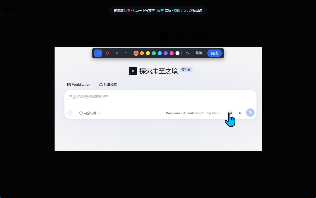 图片预览时编辑页