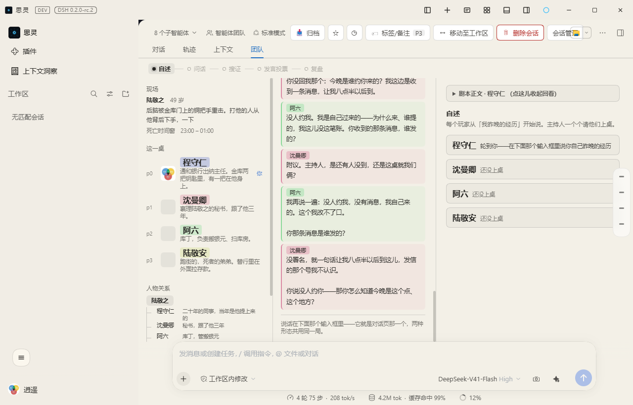 房间里的一局，自述阶段