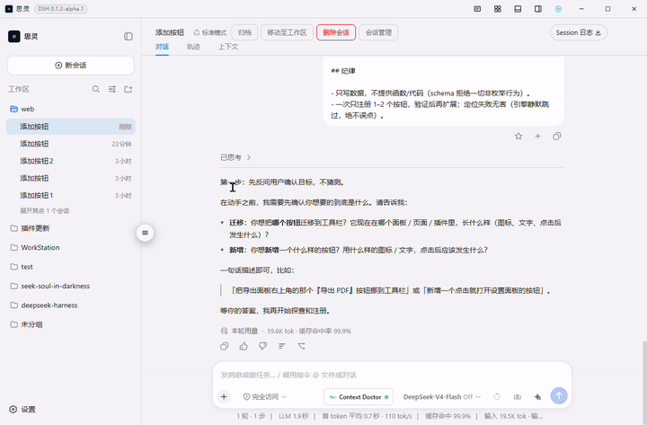 LLM 注册会话