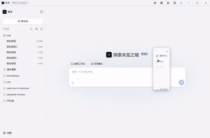 聚合面板