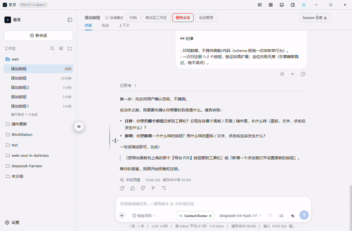 滑动删除