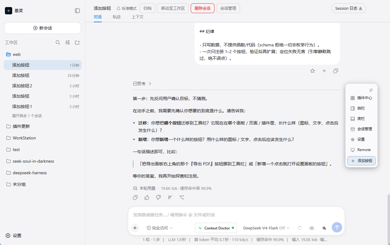 面板与 LLM 反问