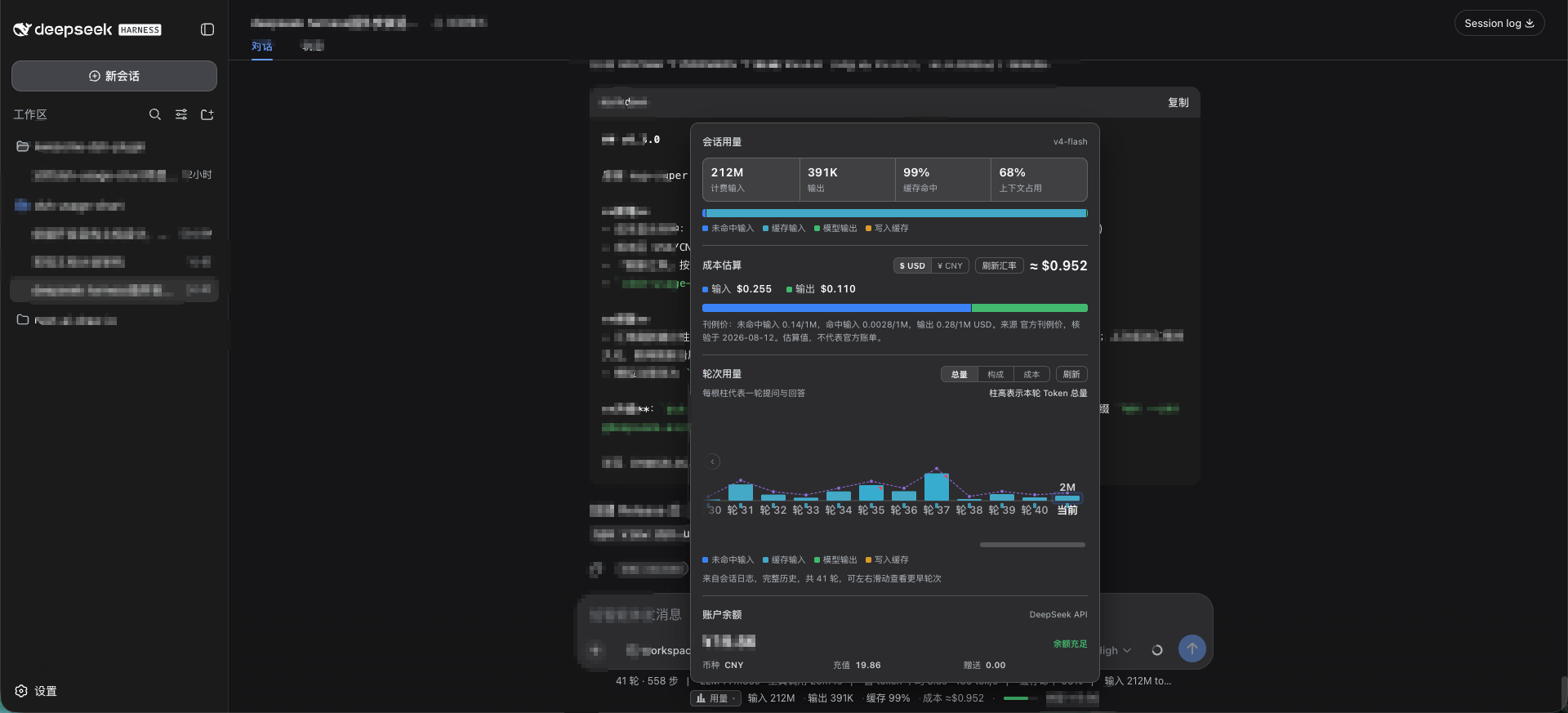 深色主题的简体中文用量面板演示