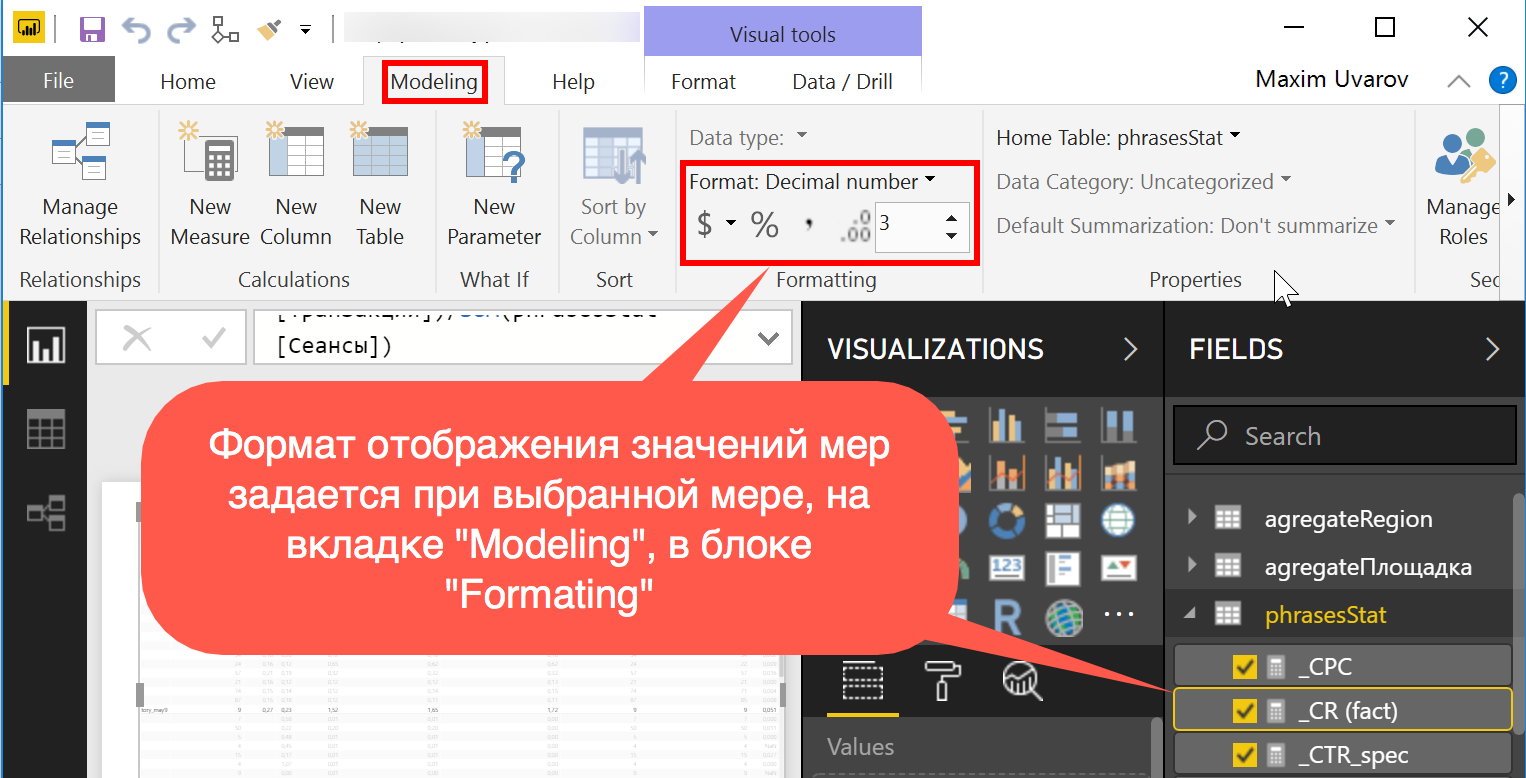 Формат отображения значений мер в Power BI