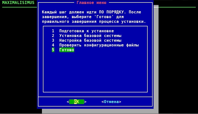 GitHub - maximalisimus/abif-master: Bash script for installing the ...