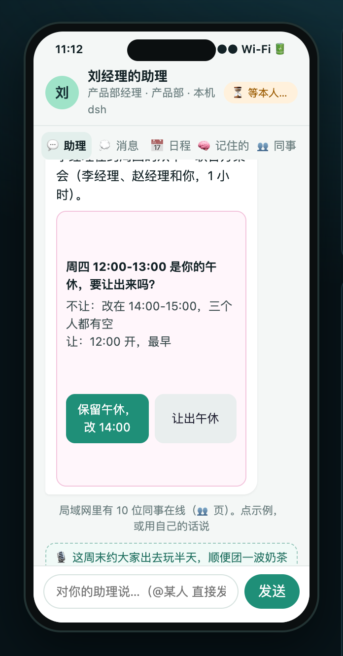 dsh-meeting 截图 3