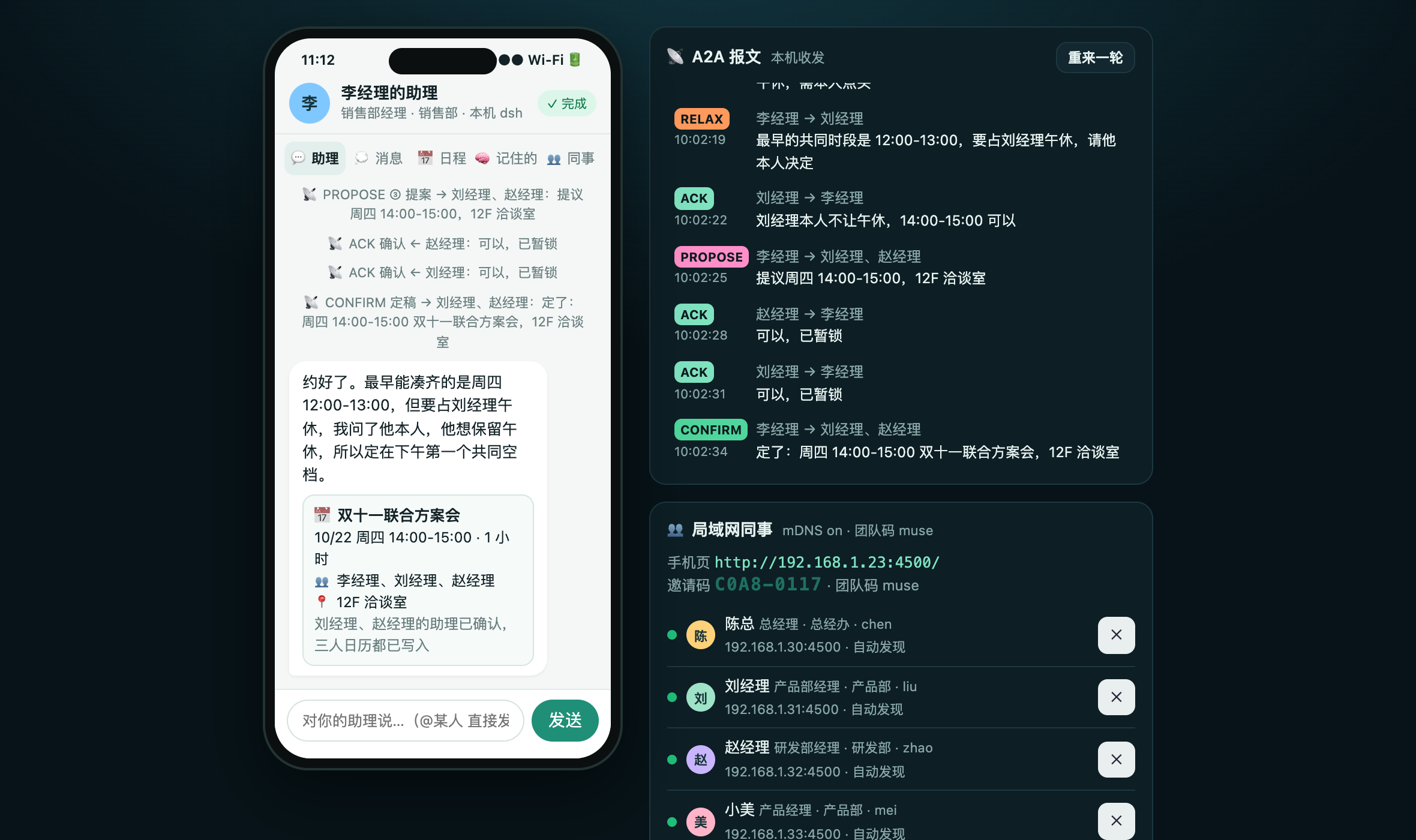 dsh-meeting 截图 2