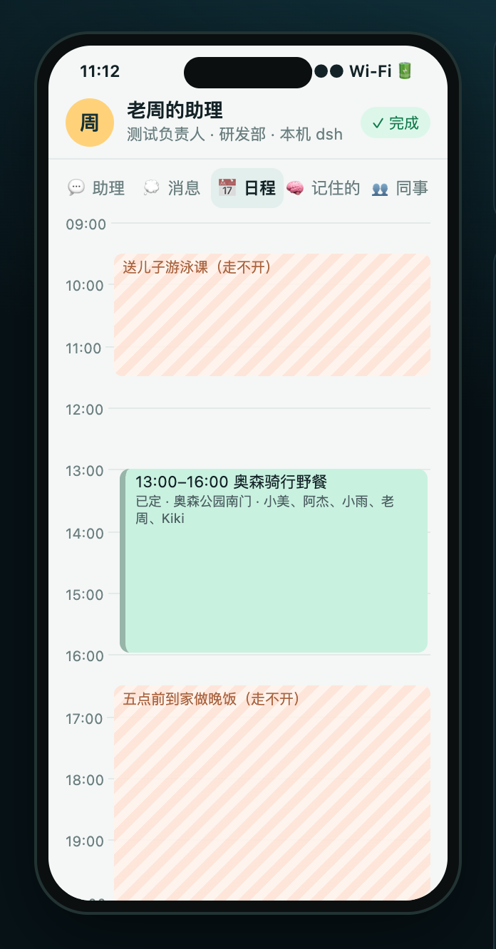 dsh-meeting 截图 7