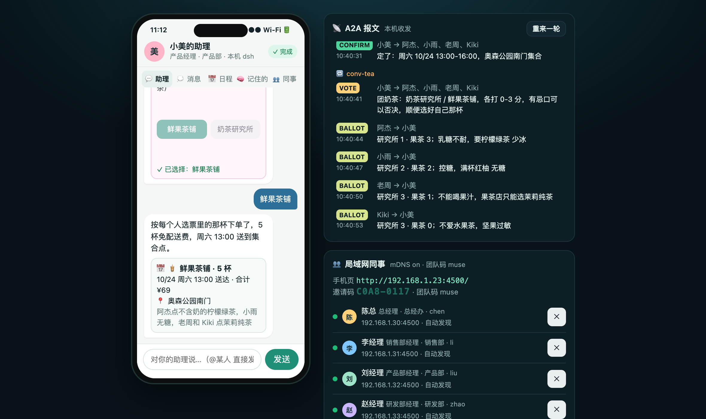 dsh-meeting 截图 8
