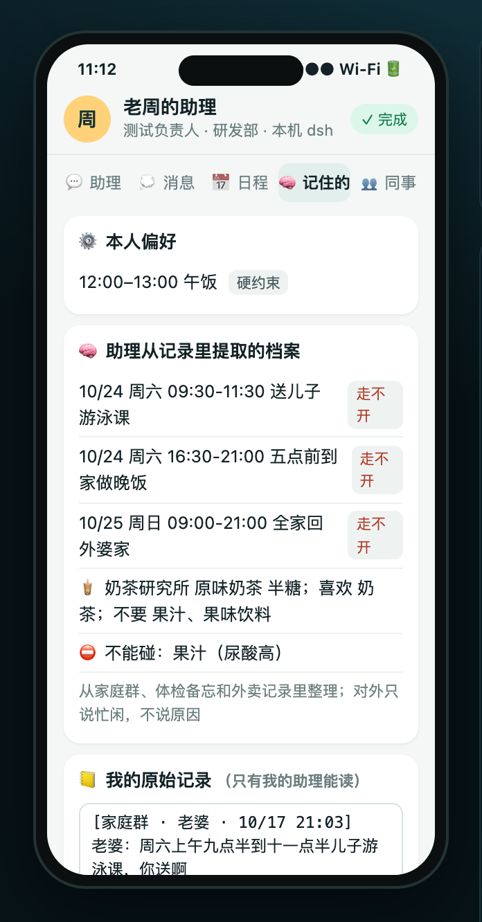 dsh-meeting 截图 6