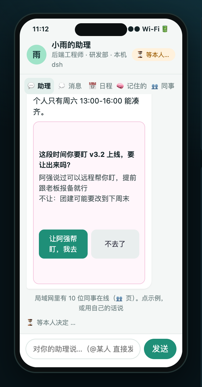 dsh-meeting 截图 5
