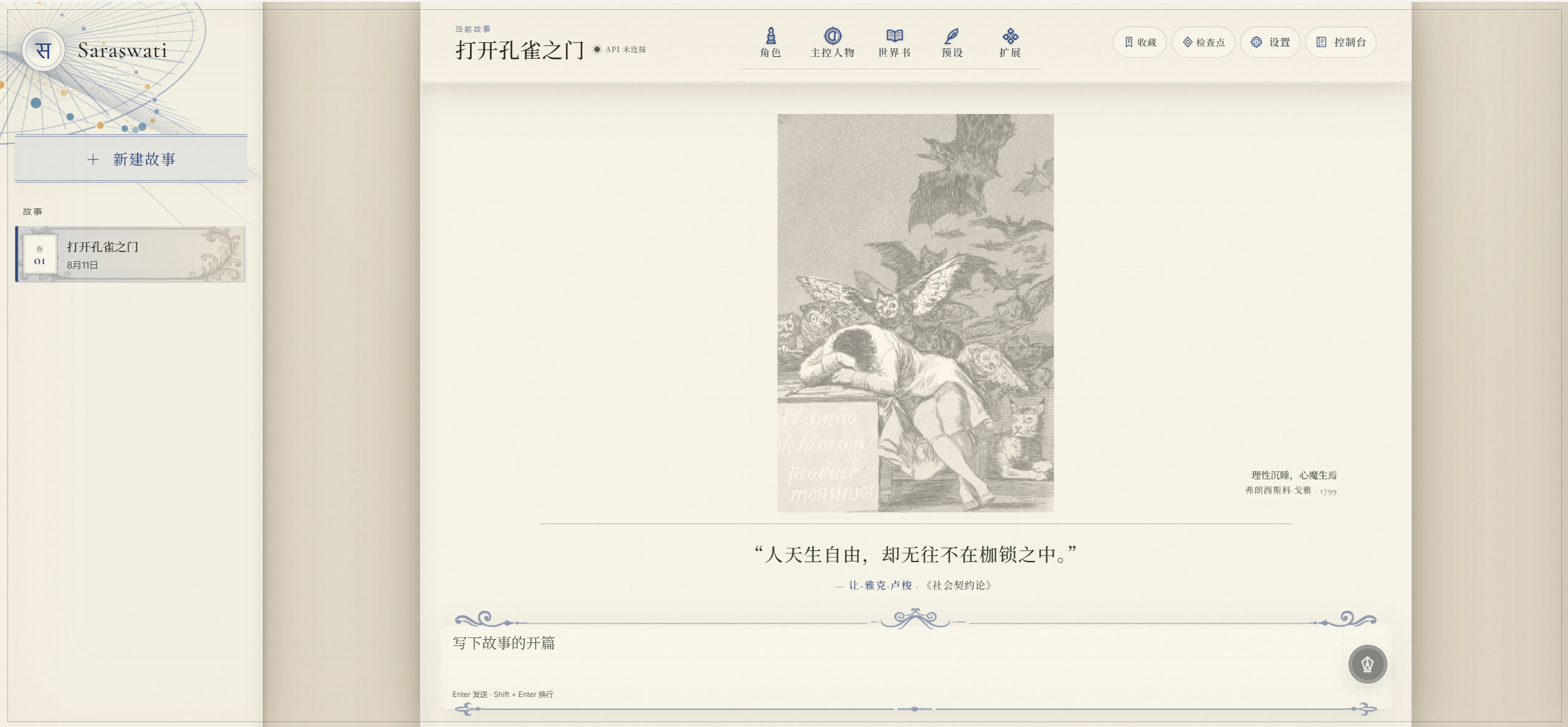 主工作区