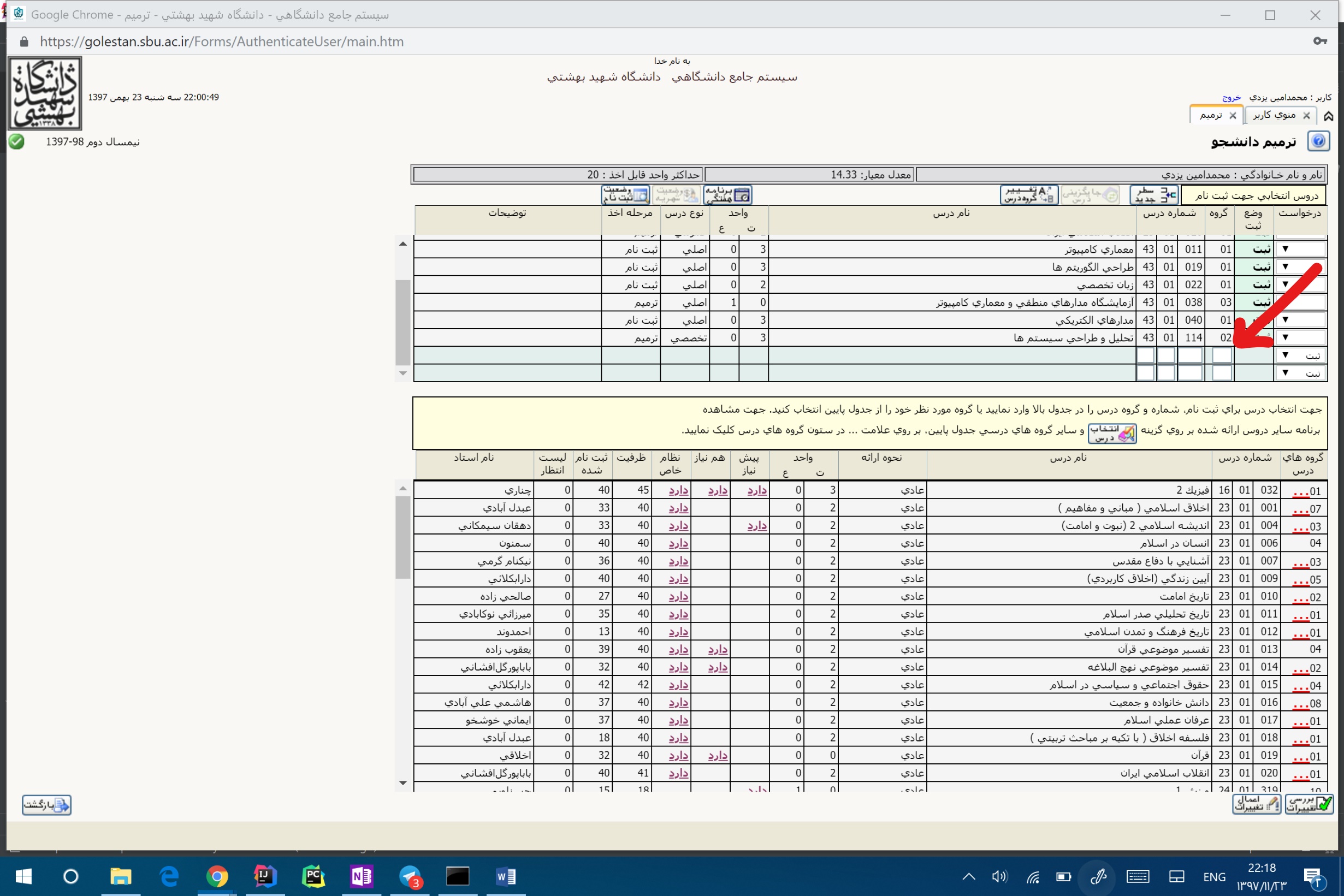 GitHub mayazdi/GolestanCoursePicker golestan.sbu.ac.ir course picker