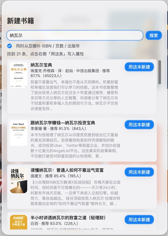YPP Book Shelf - Obsidian Plugin