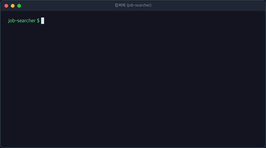 데모 — 잡코리아에서 "데이터 엔지니어" 공고를 실제로 수집하는 장면
