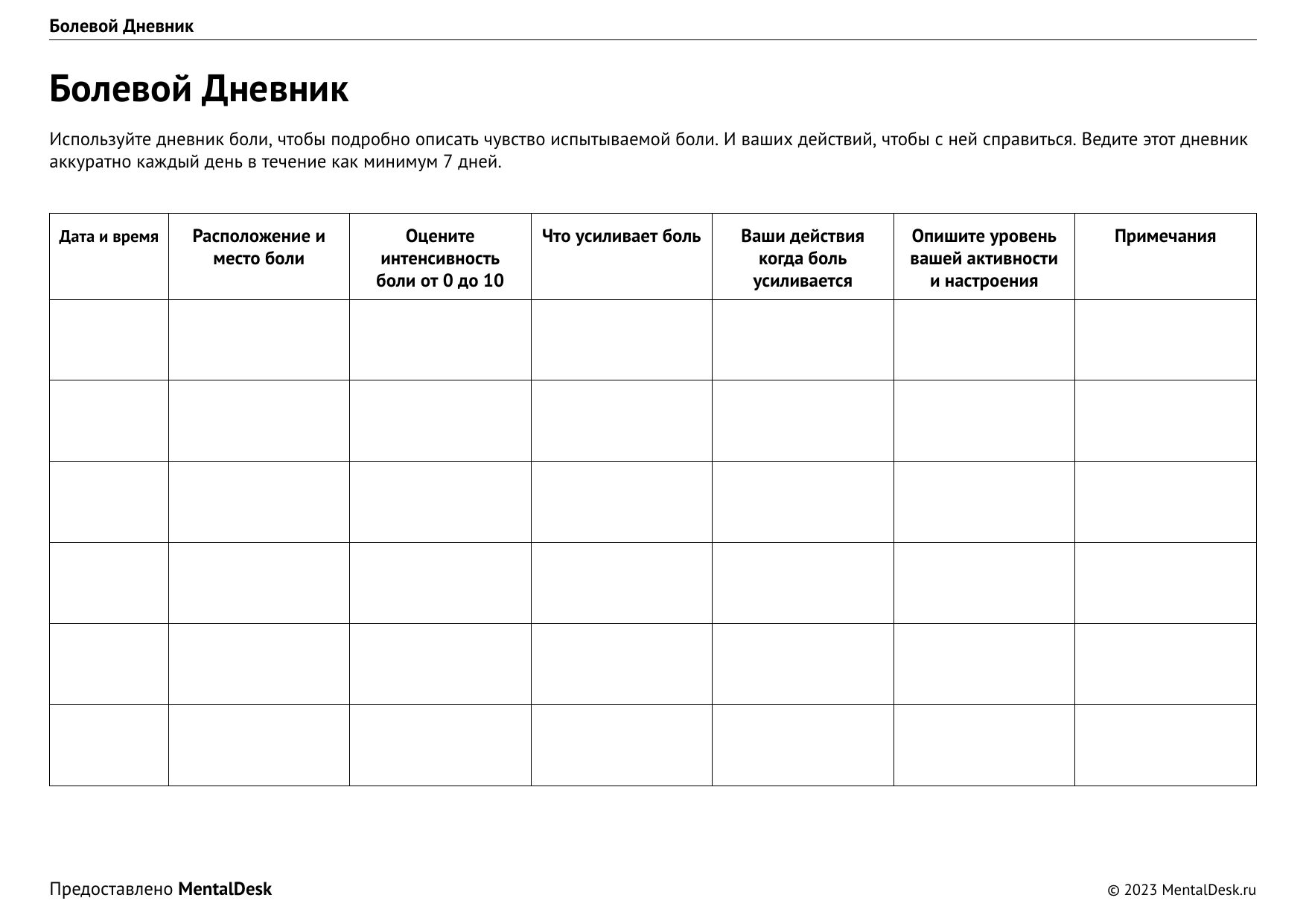 Изображение опросника