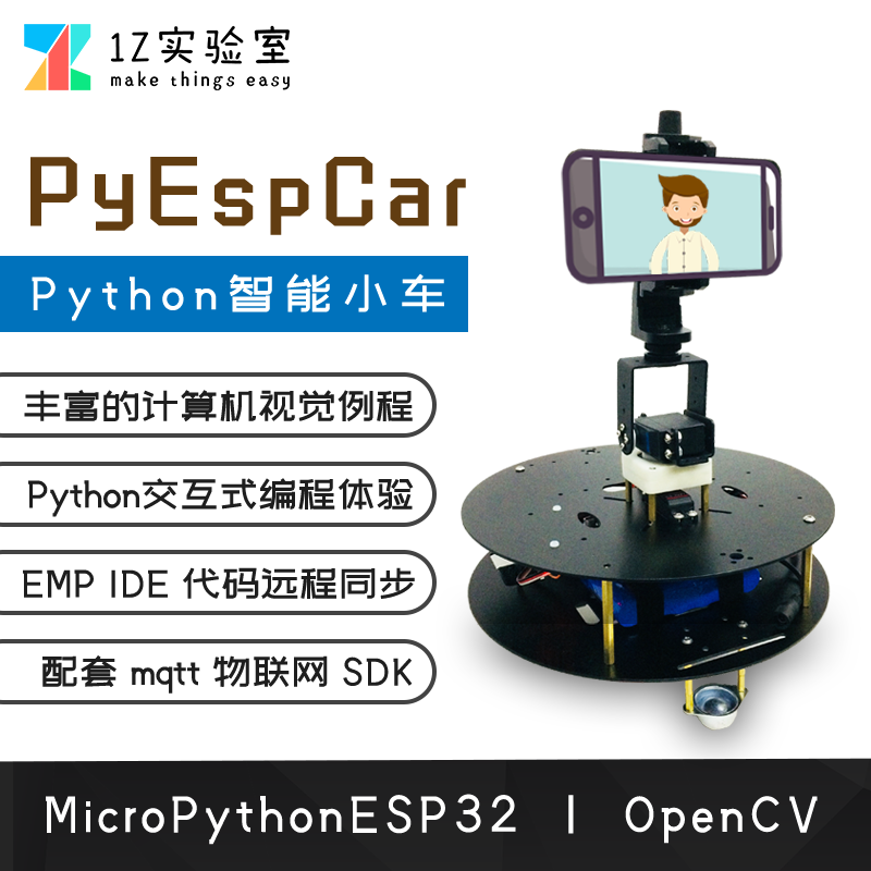 pyespcar-taobao.png