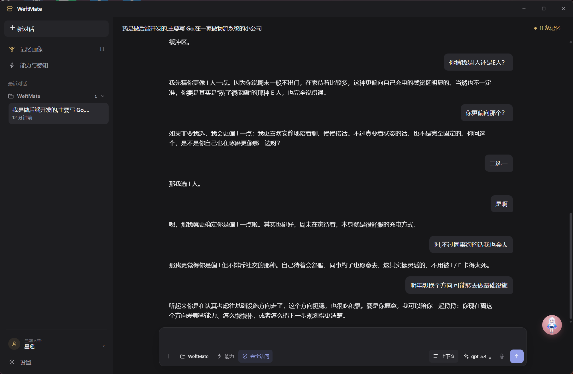 WeftMate chat showing a short reply resolved before memory is stored