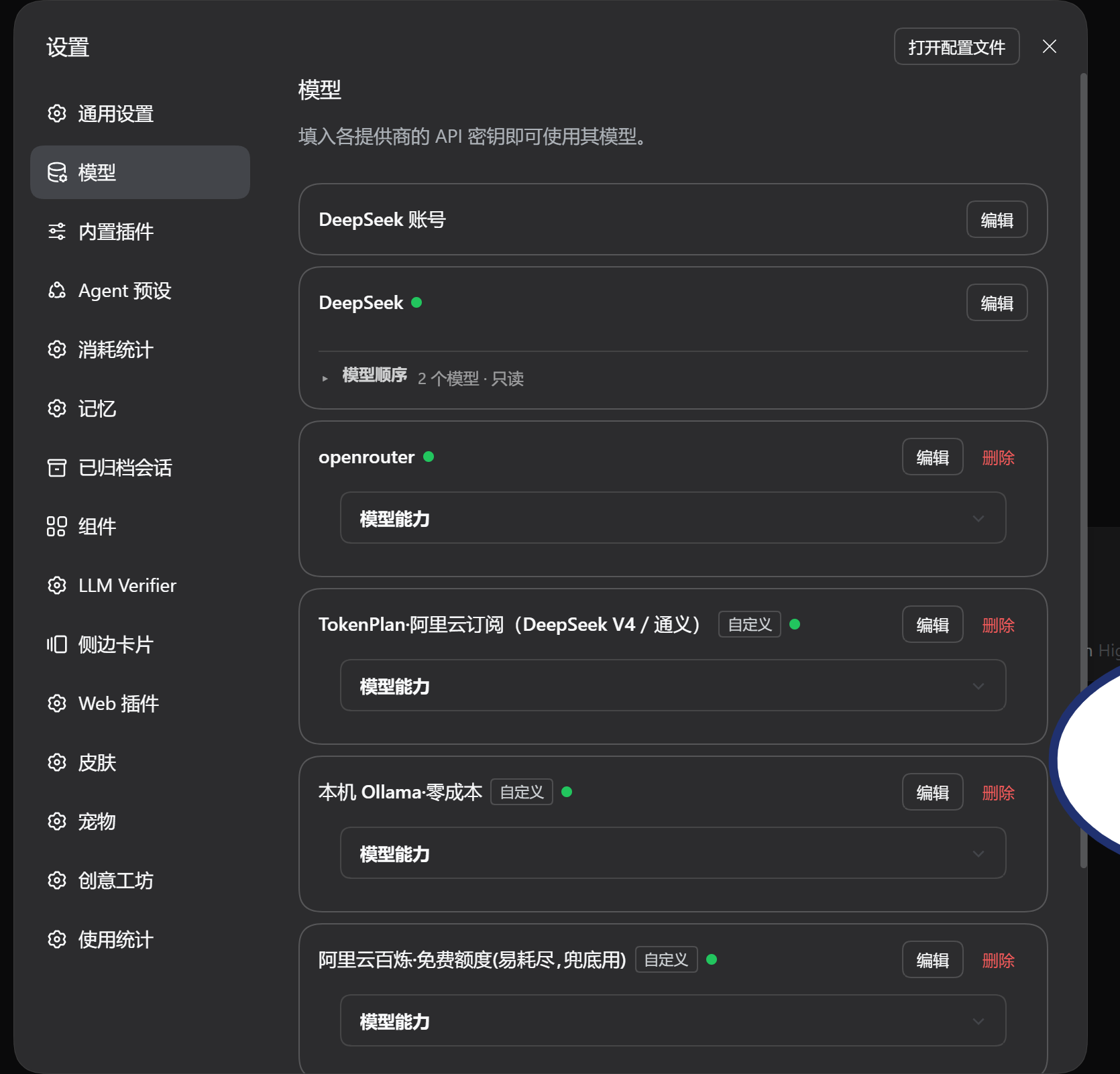 dsh-model-priority 截图 2