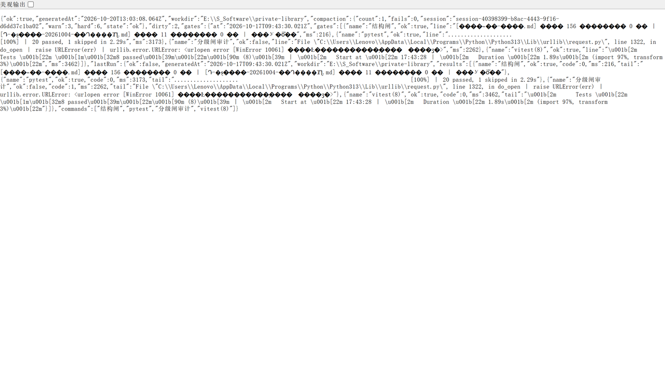 GET /dsh-pulse/report.json 的返回