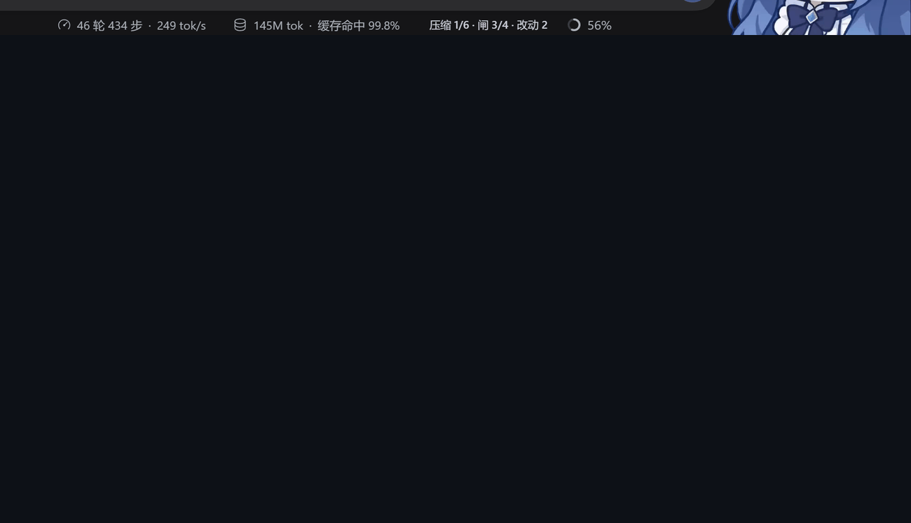 状态条那格:压缩 1/6 · 闸 3/4 · 改动 2