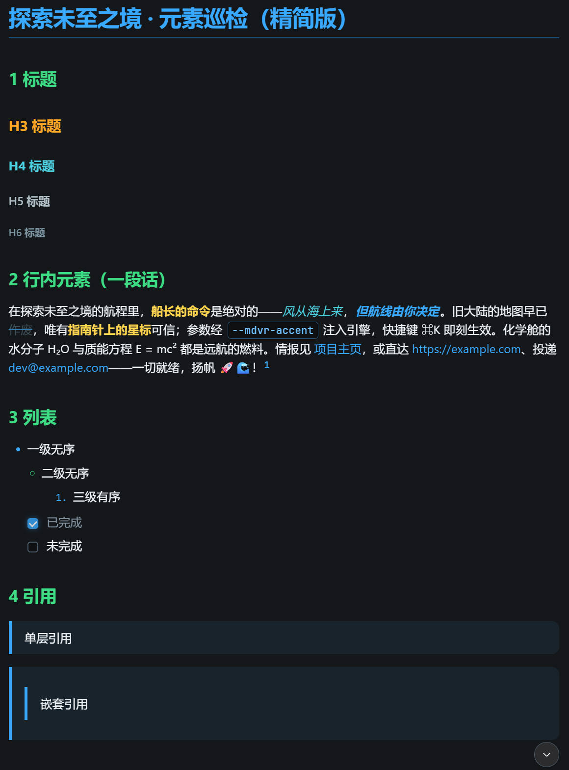 高清晰