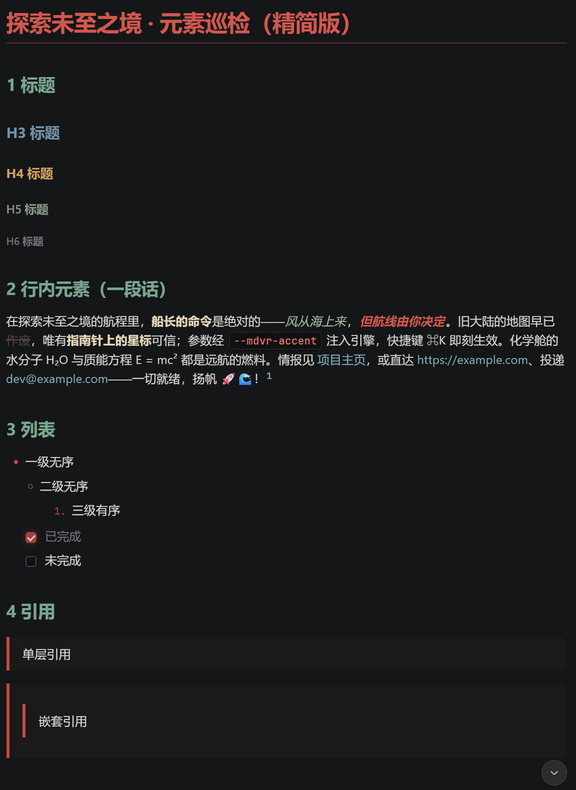 松烟墨黛