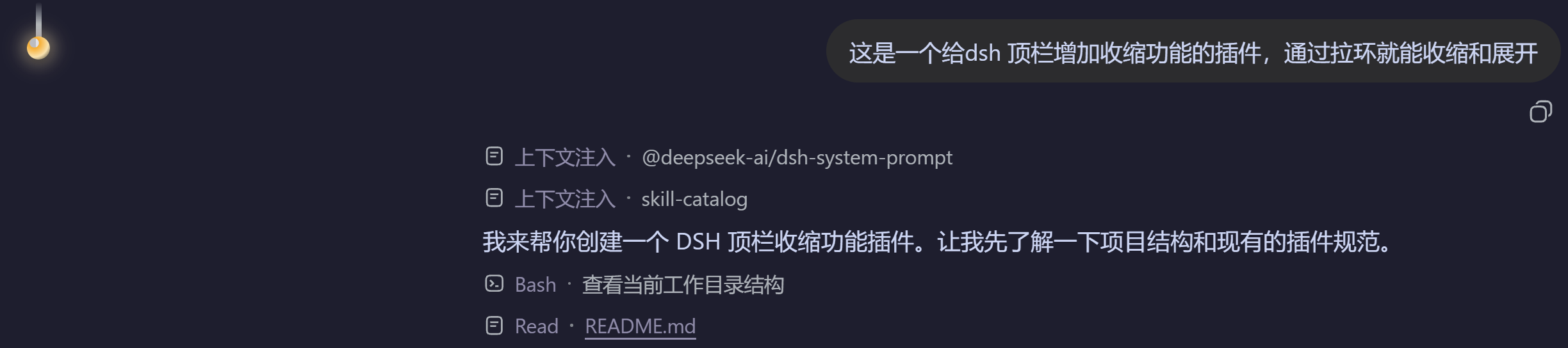 收缩状态
