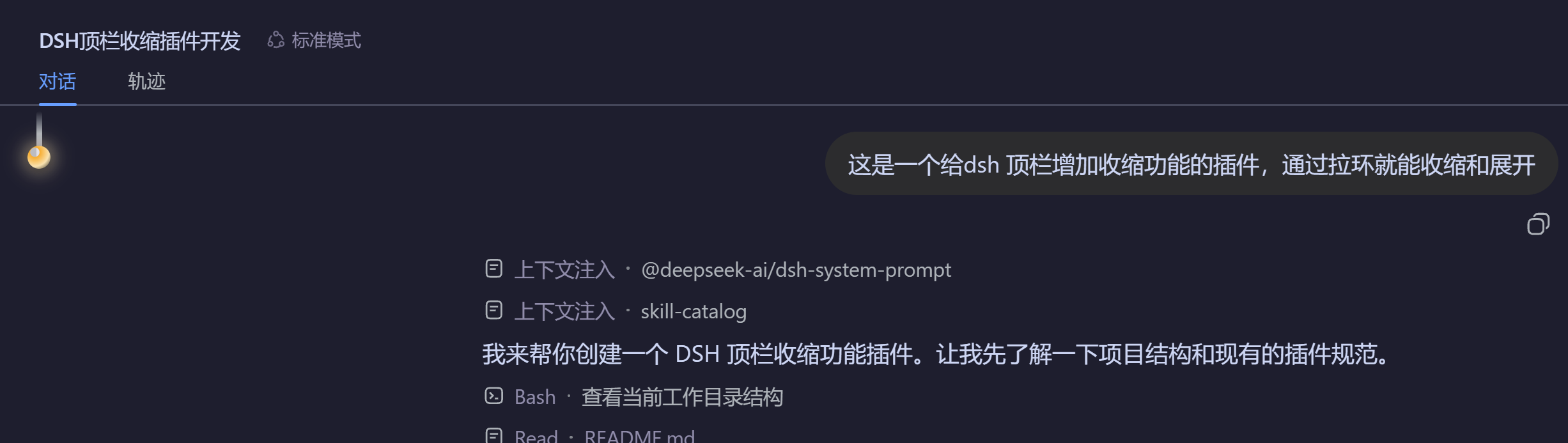 展开状态