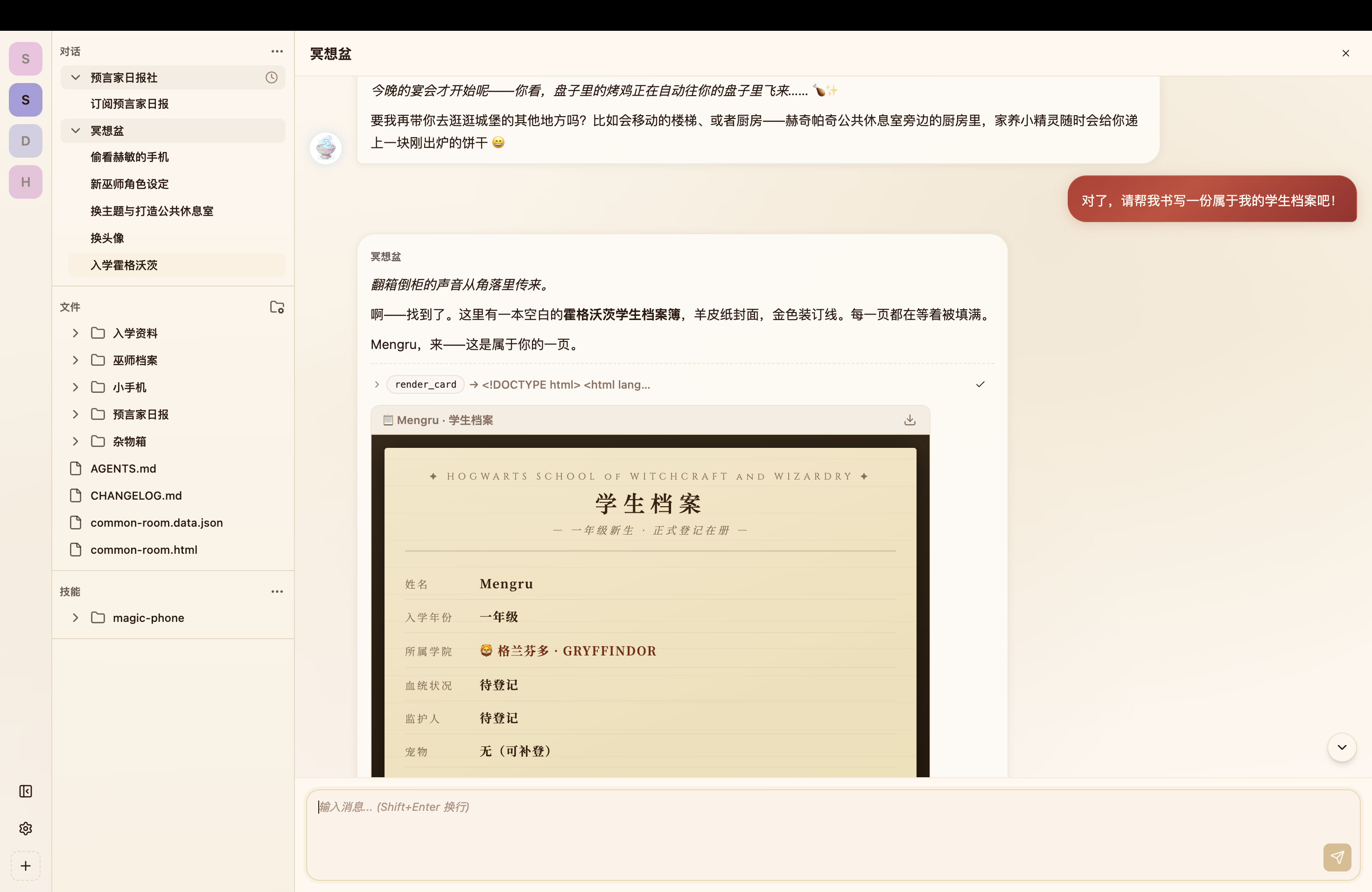 Spherse Screenshot