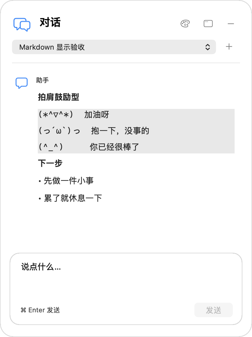 默认悬浮对话