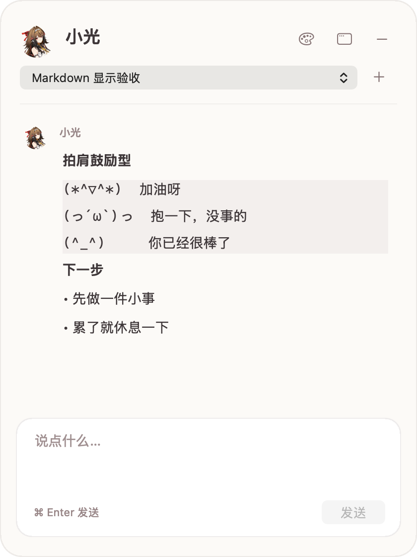 小光外观