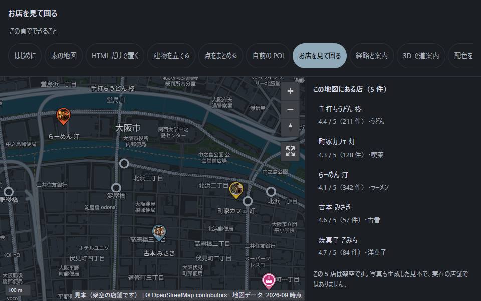 Shops with photo cards on a map