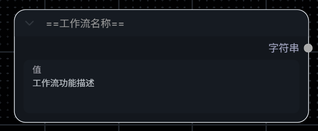 工作流示例