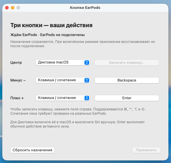 Three configurable EarPods buttons