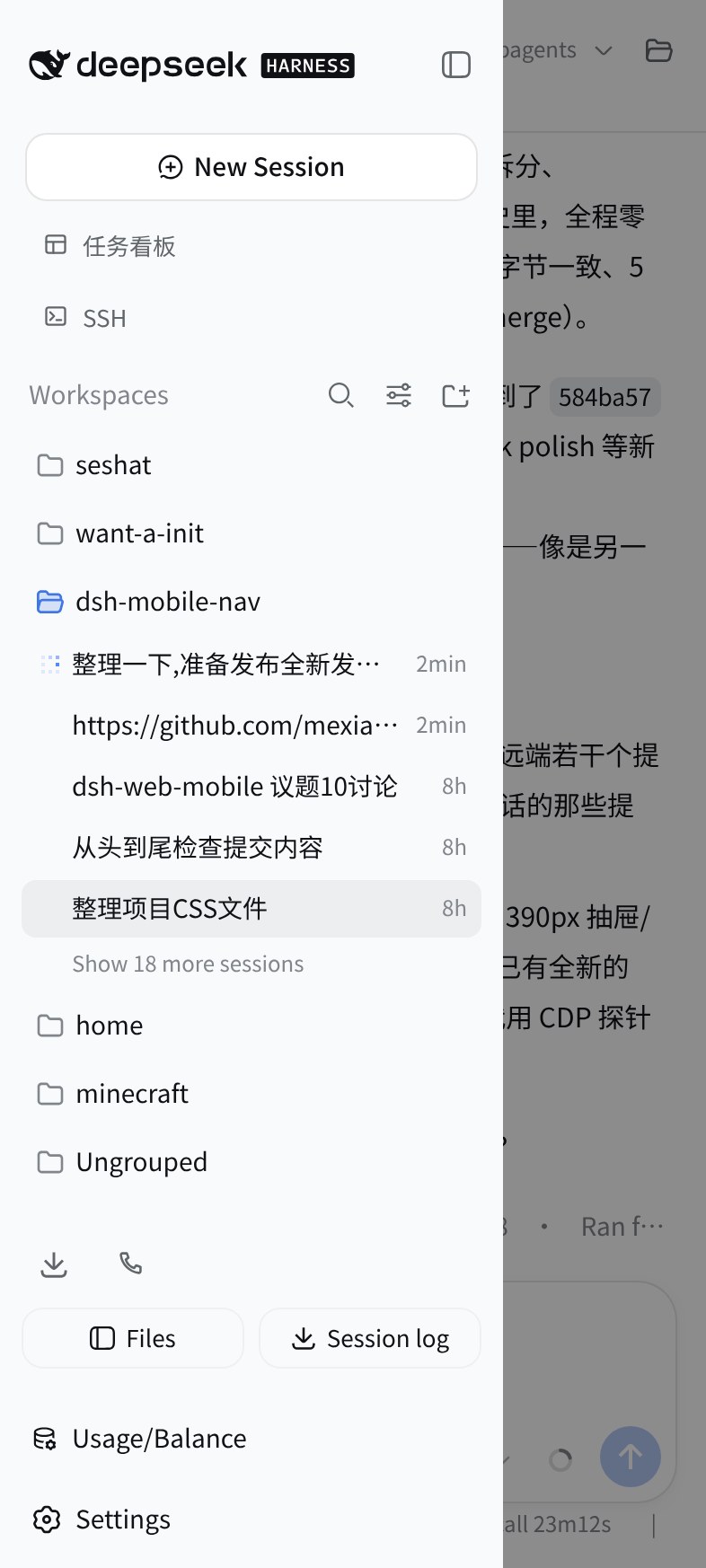 目录抽屉