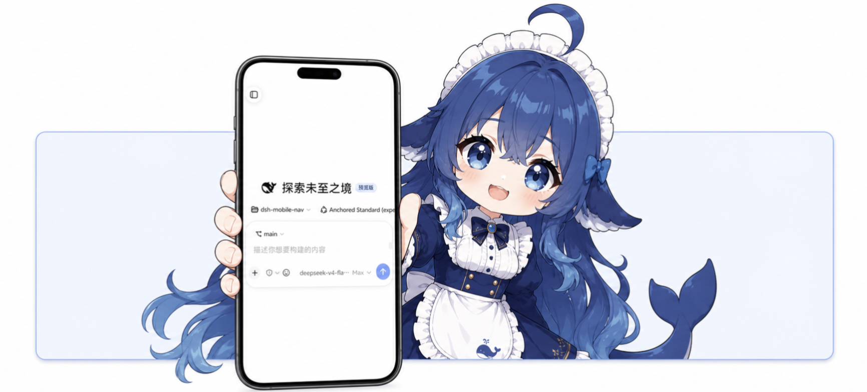 dsh-web-mobile — 手机上也能好好用 DSH