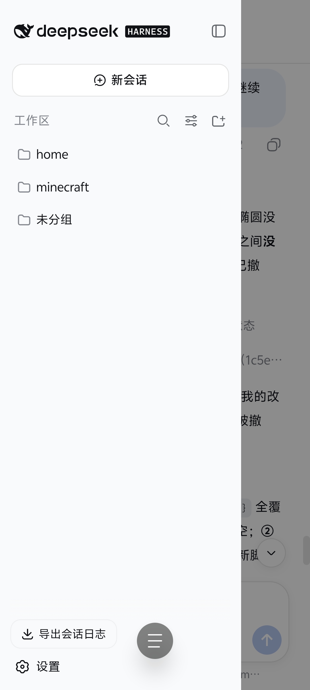 目录抽屉