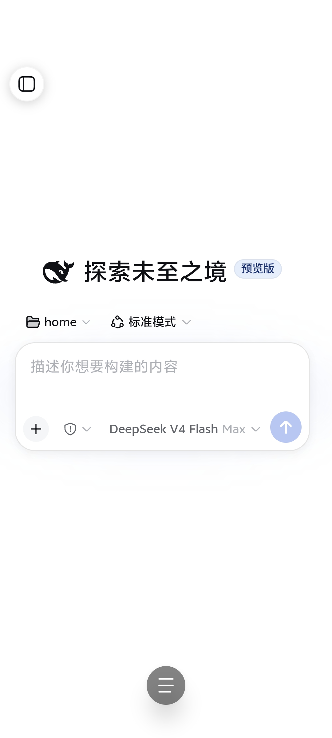 移动端会话主页